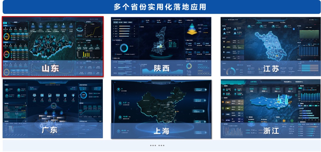 零碳园区与能源碳管理标杆项目实践